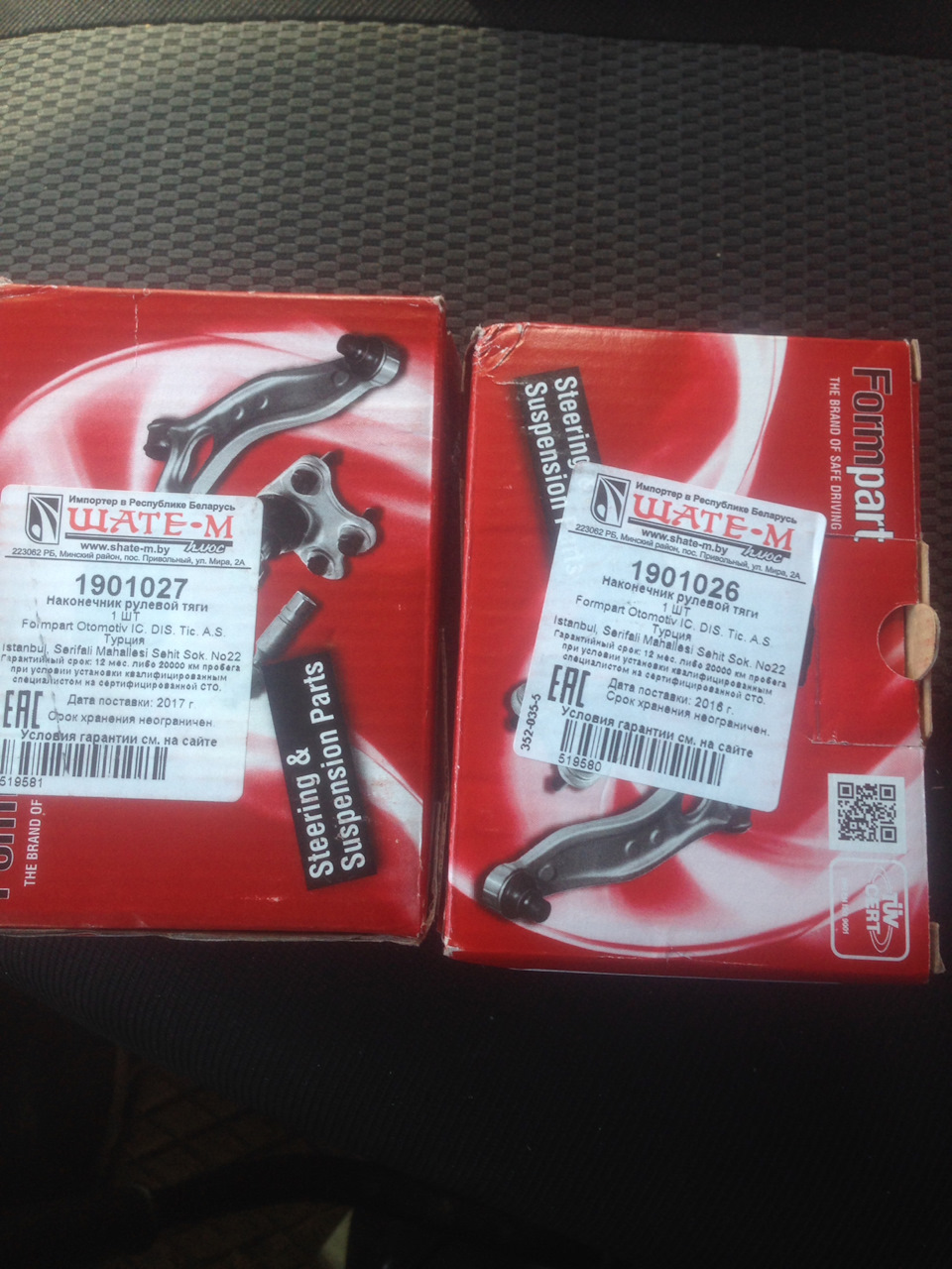 1901027 Наконечник рулевой тяги FORMPART | Запчасти на DRIVE2