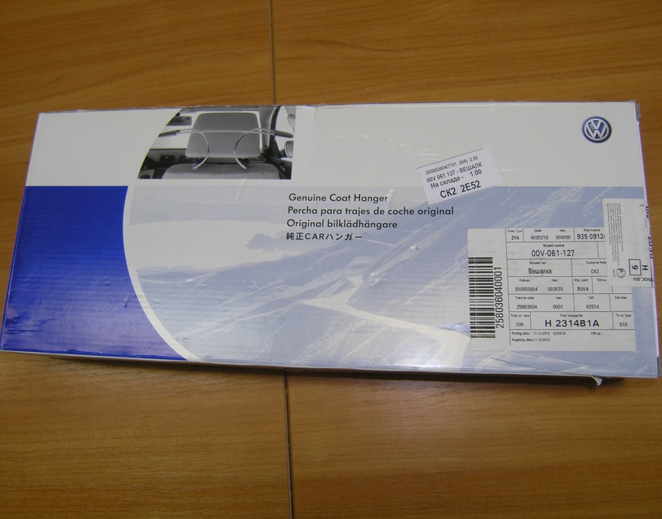 вешалка для одежды — Volkswagen Jetta VI, 1,4 л, 2012 года | аксессуары ...