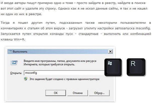 Прост тоже. Как зайти в реестр. Дорогая запустить. Вирус который не дает открыть кнопку Windows. Гуглепао.