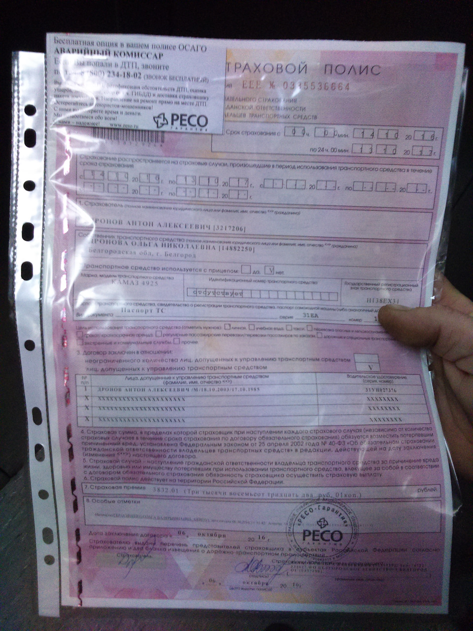 Розовенький — КАМАЗ Золотарь