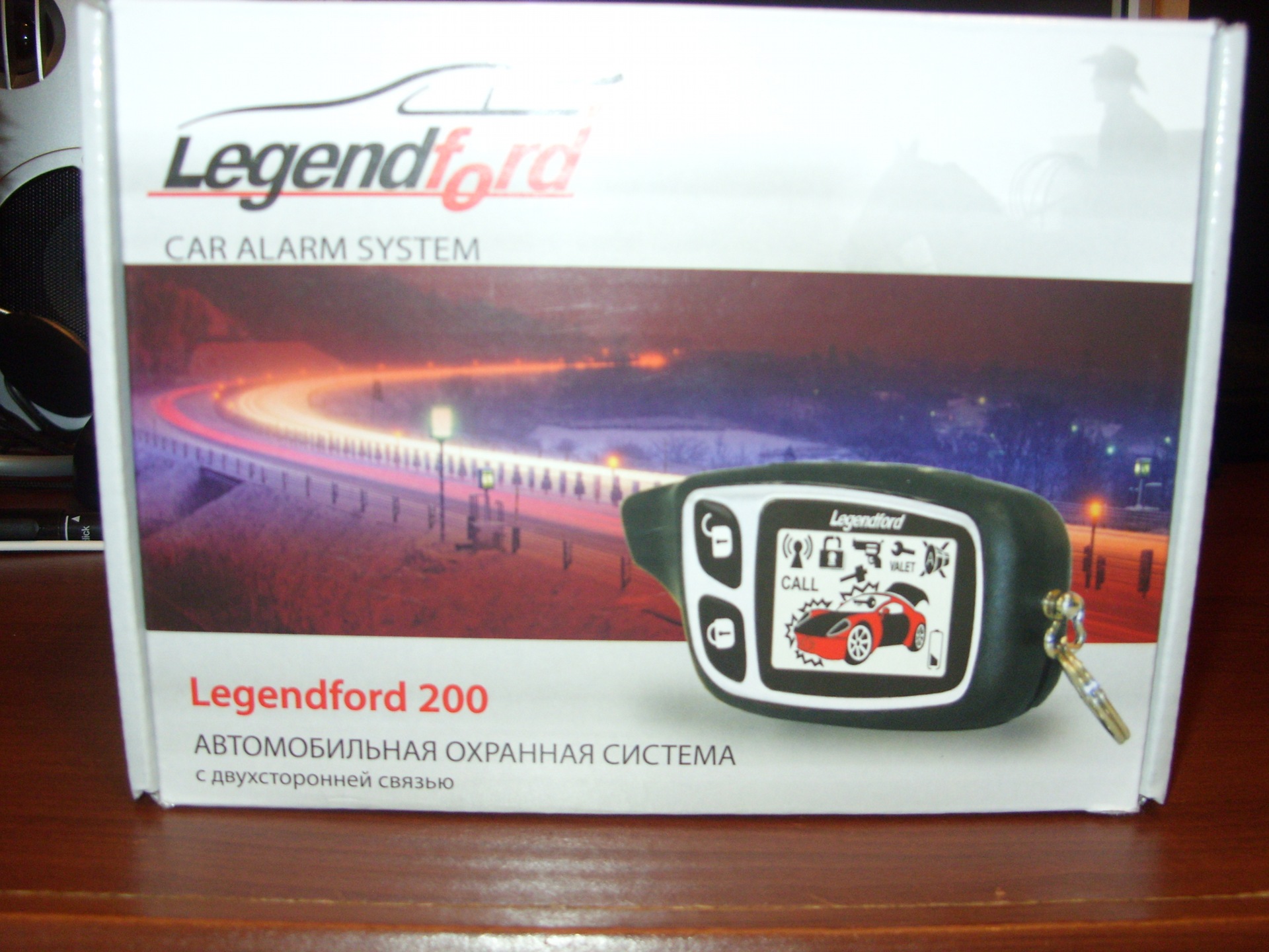 сигнализация legendford