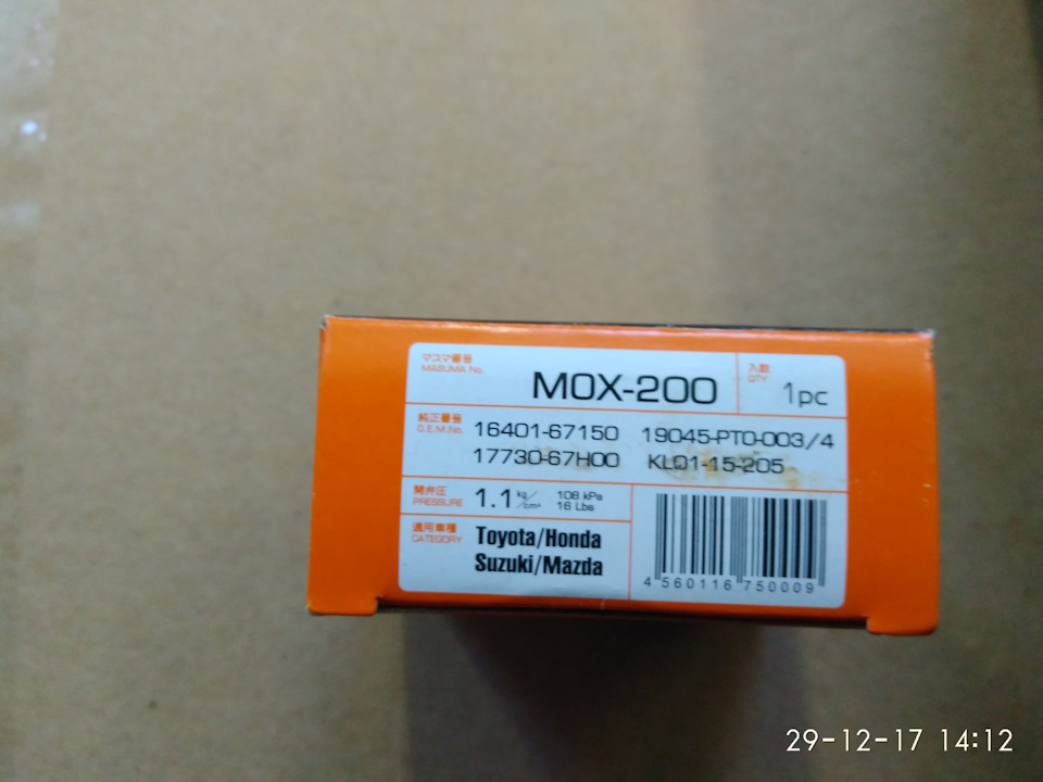 Крышка радиатора 0.9 б. Или всё таки оригинал 1,1 ? — Сообщество ...