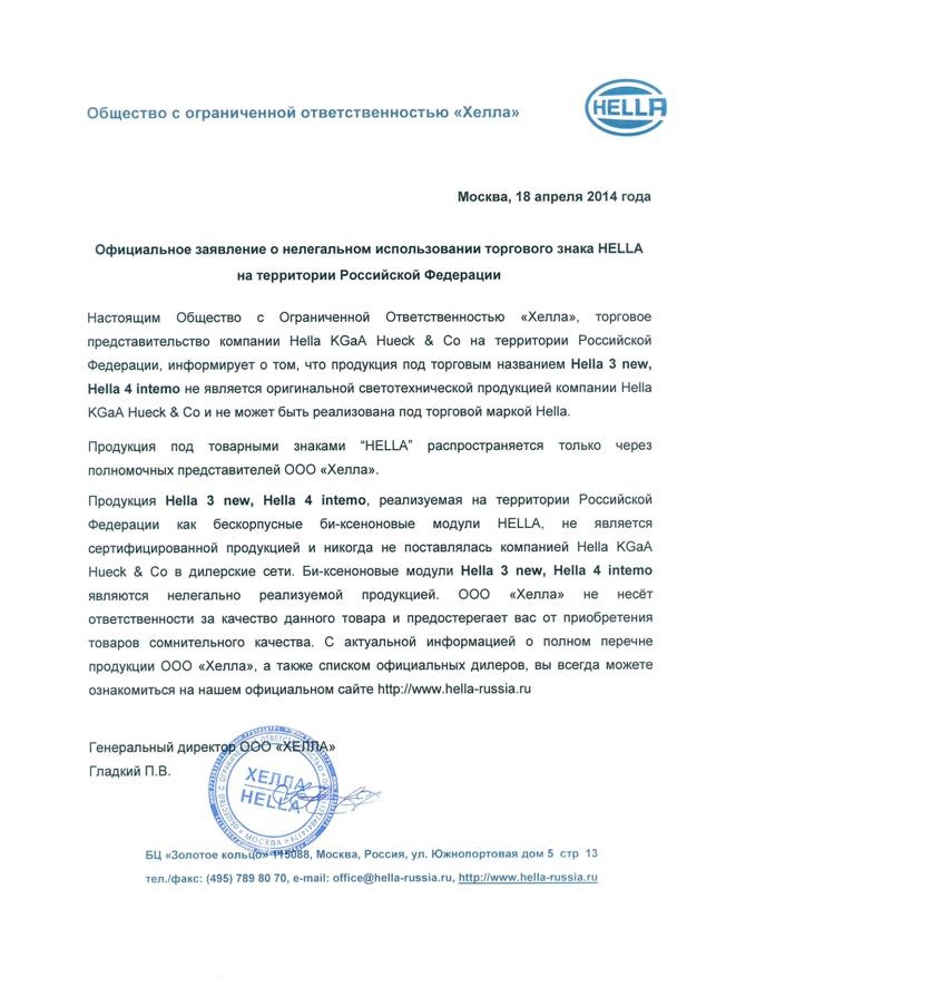 Через уполномоченного представителя