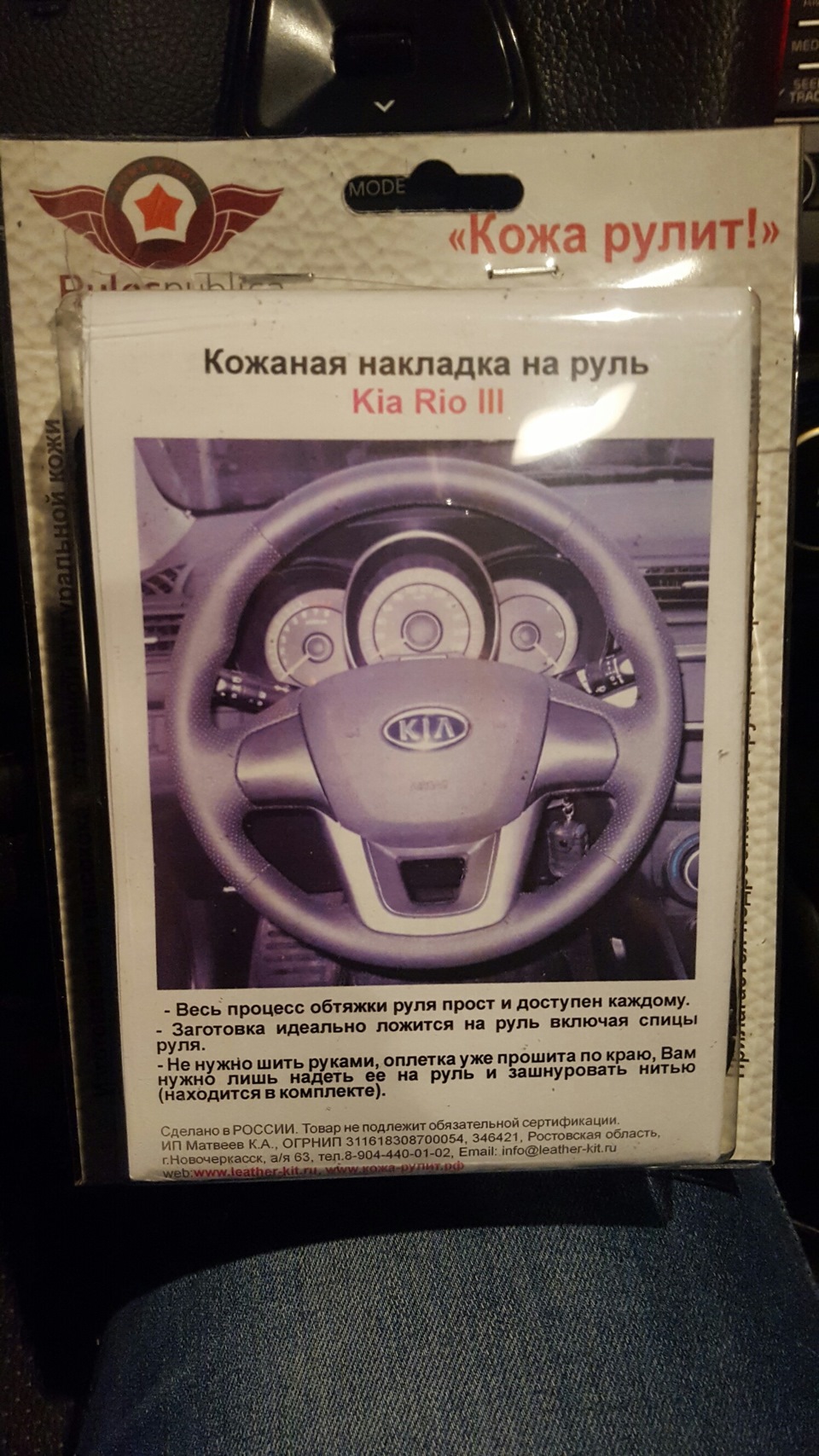 Кожа рулит! — DRIVE2
