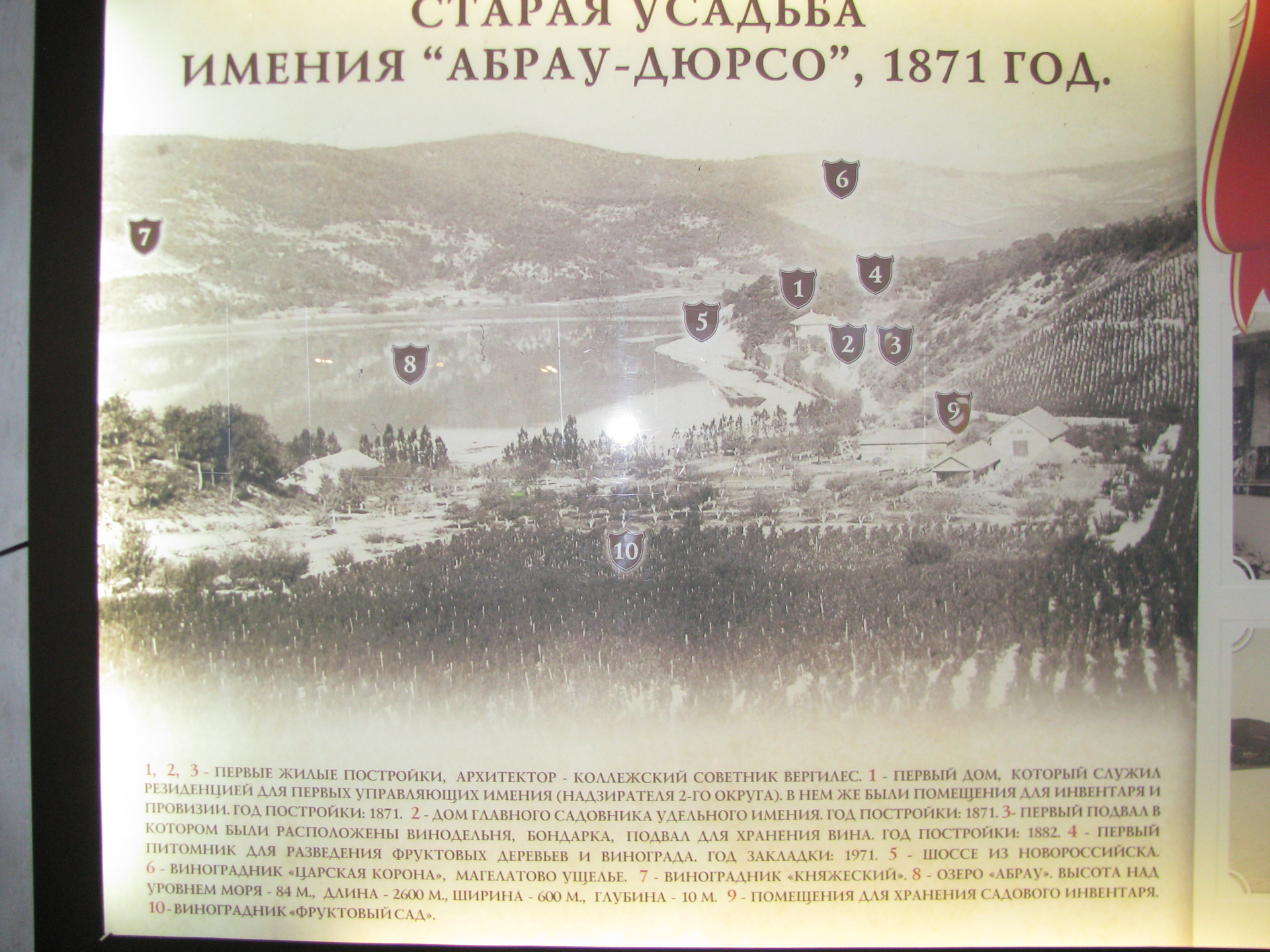 Абрау дюрсо где находится. Удельное имение Абрау-Дюрсо. Старая карта Абрау Дюрсо. Высота Абрау Дюрсо над уровнем моря.