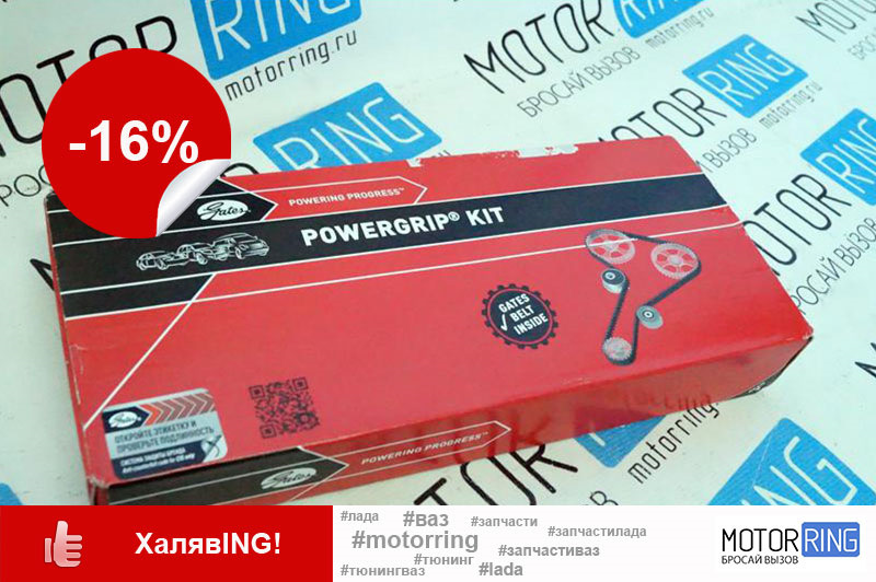 Комплект ремня ГРМ Gates К01521 для ВАЗ 8V — Motorring.ru на DRIVE2
