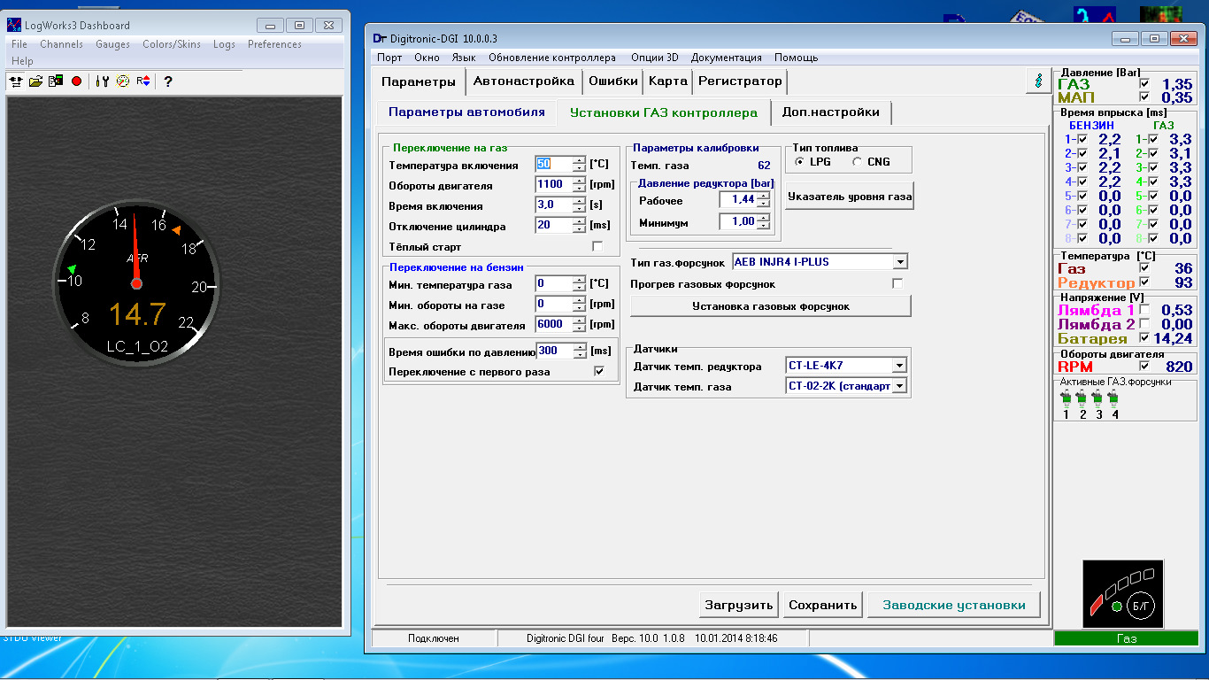 Какие выставлять обороты. Настройка газовых форсунок 4 поколения. Прогрев газовых форсунок Digitronic. Программа для проверки газовых форсунок. Контроллер газа в авто.