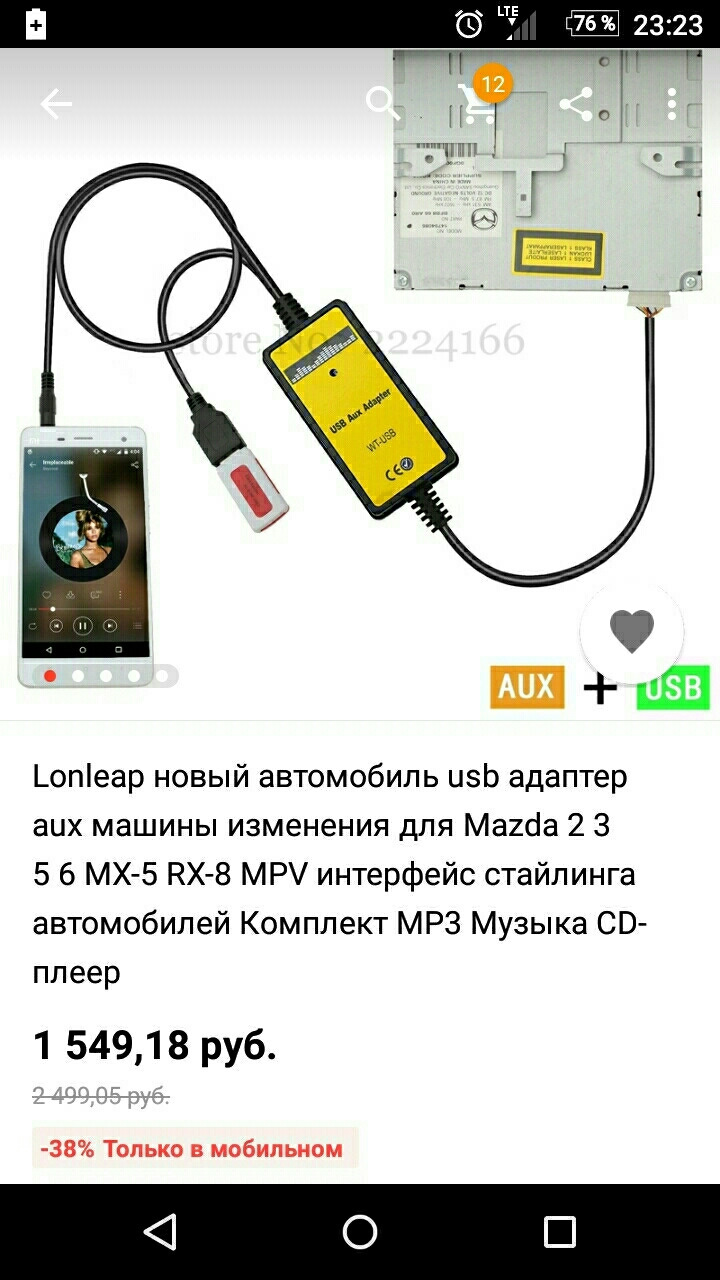 USB в штатную магнитолу? — Mazda 6 (2G) GH, 2 л, 2011 года | автозвук |  DRIVE2