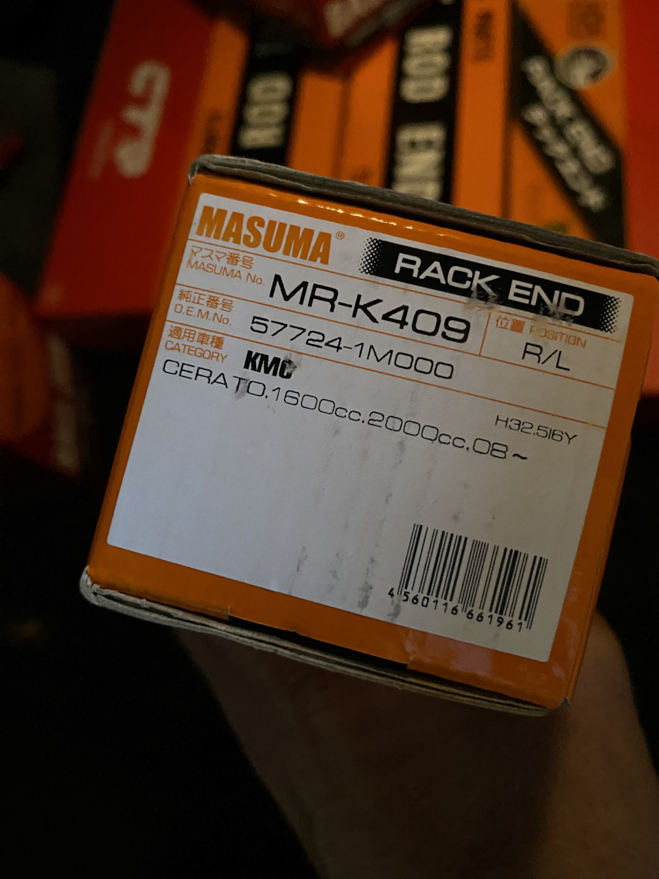 Фото в бортжурнале KIA Cerato (2G). Запчасти на фото: MRK409, 577241M000