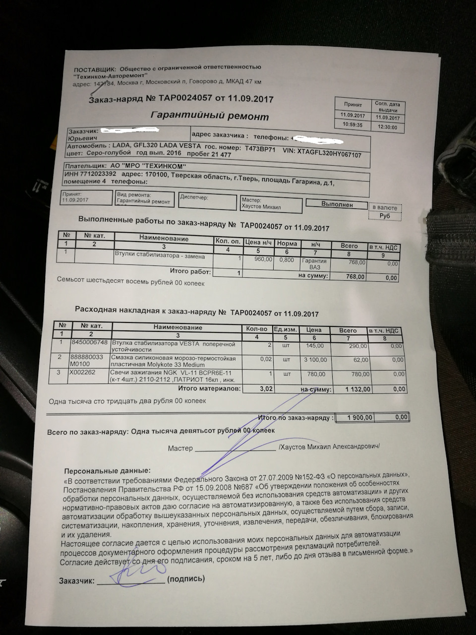 8450006748 Втулка стабилизатора Веста полиуретан ПТП ПОЛИУРЕТАН ...