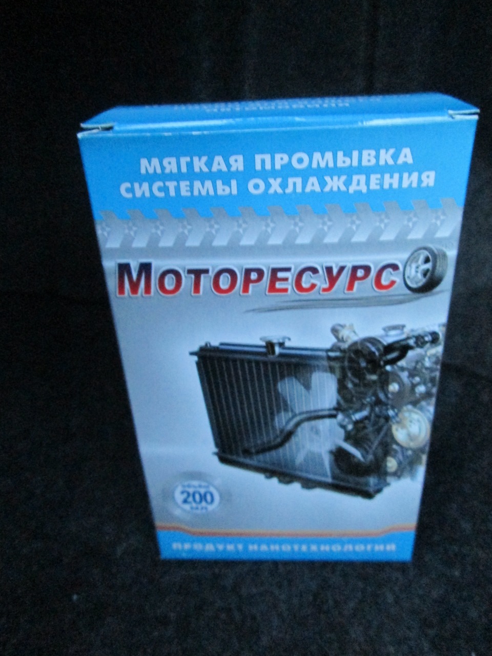 моторесурс промывка системы охлаждения артикул. мягкая промывка системы охлаждения двигателя моторесурс. промывка моторесурс. мягкая промывка двс. мягкая промывка охлаждающей системы.