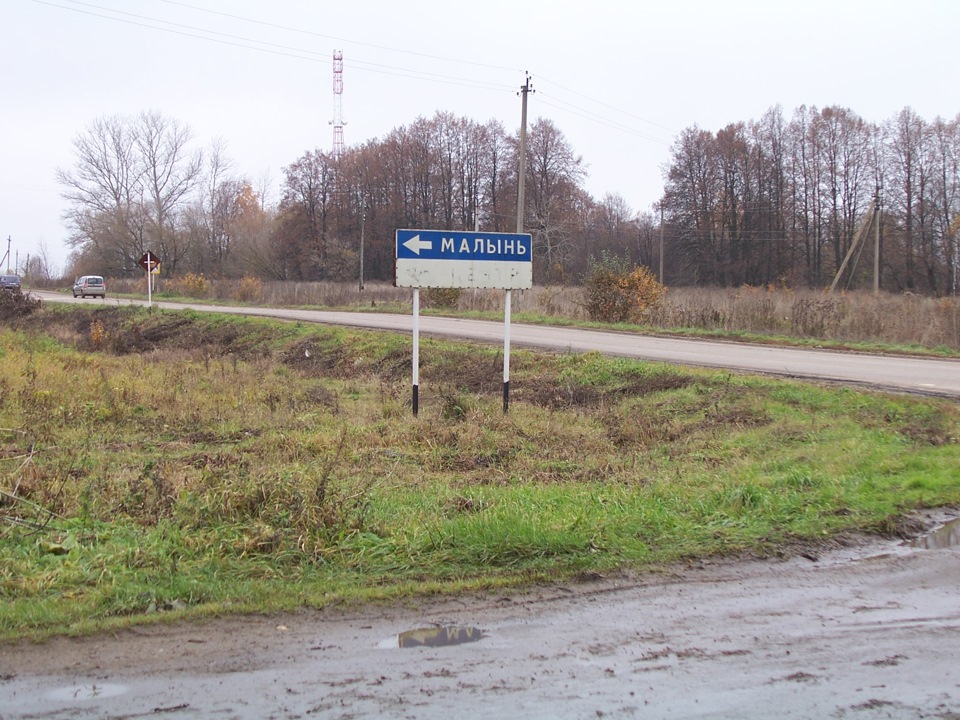 Пирогово Тульская область Щекинский район