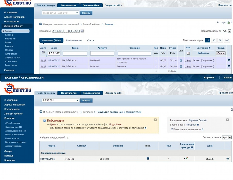 Замена заклепок и болтов замка багажника. — Alfa Romeo 156, 1,8 л, 1999 ...