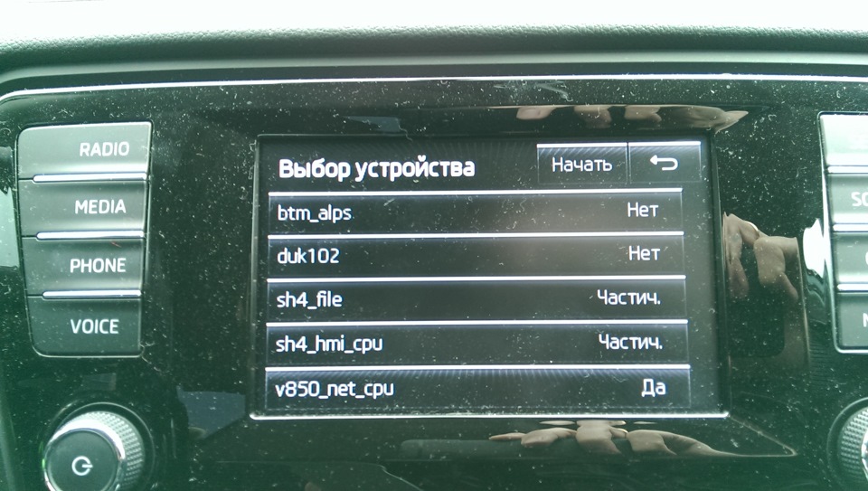 Skoda octavia iii bolero firmware update Skoda octavia iii bolero firmware update