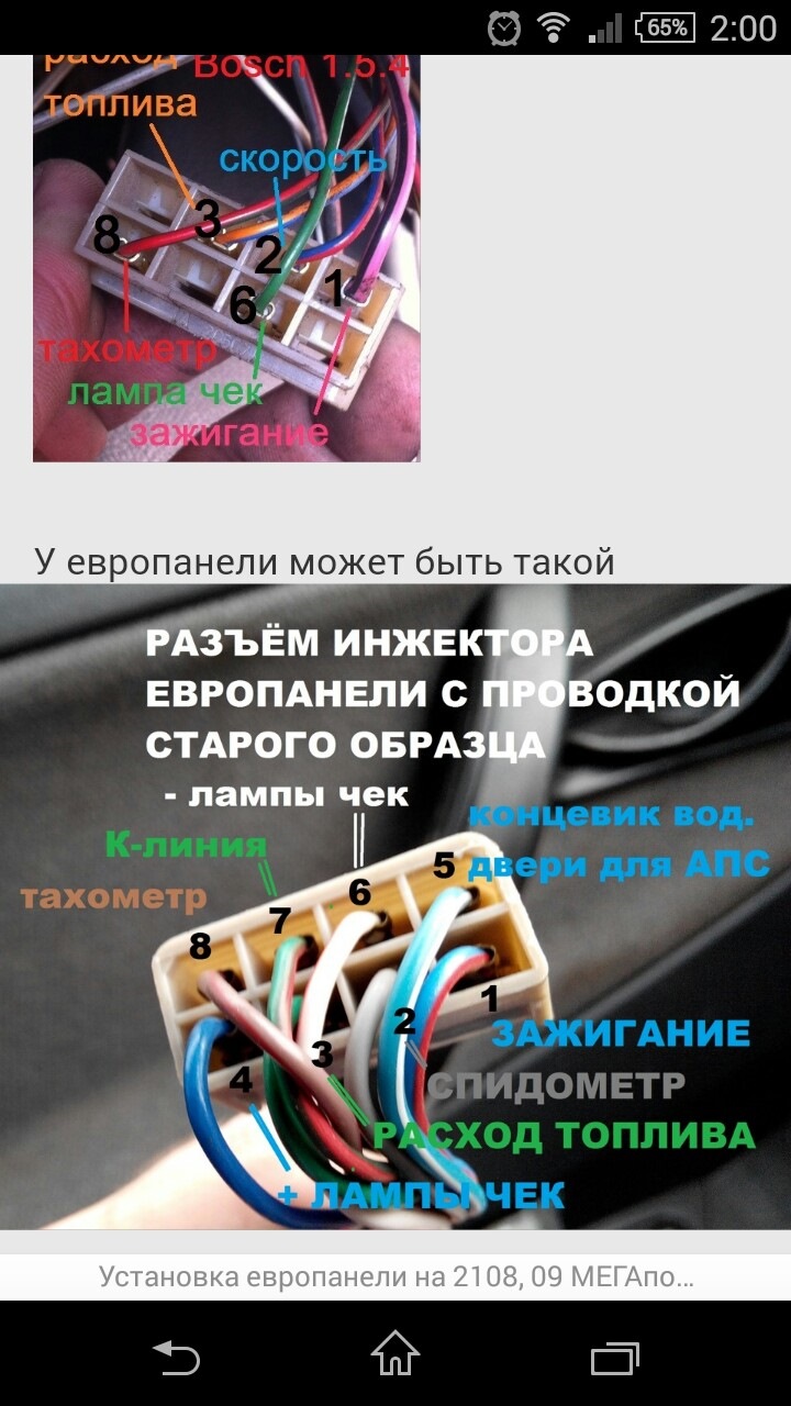 Проводка к 16v на 2109 карб — Lada 21093, 1,5 л, 2002 года | тюнинг ...