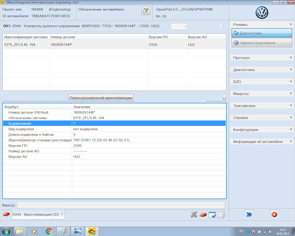 Skoda Superb II B6 1.8T. Прошивка рулевой рейки ZF. ODIS Engineering ...