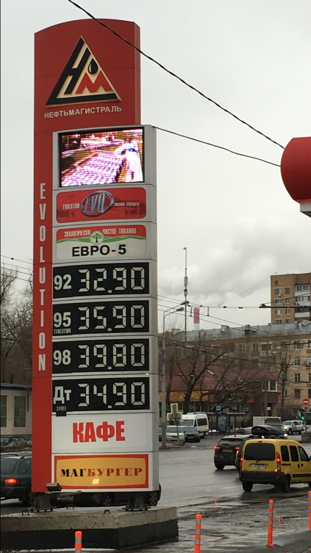 Нефтьмагистраль отзывы