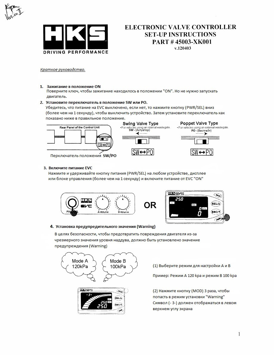 Hks evc 2 схема подключения