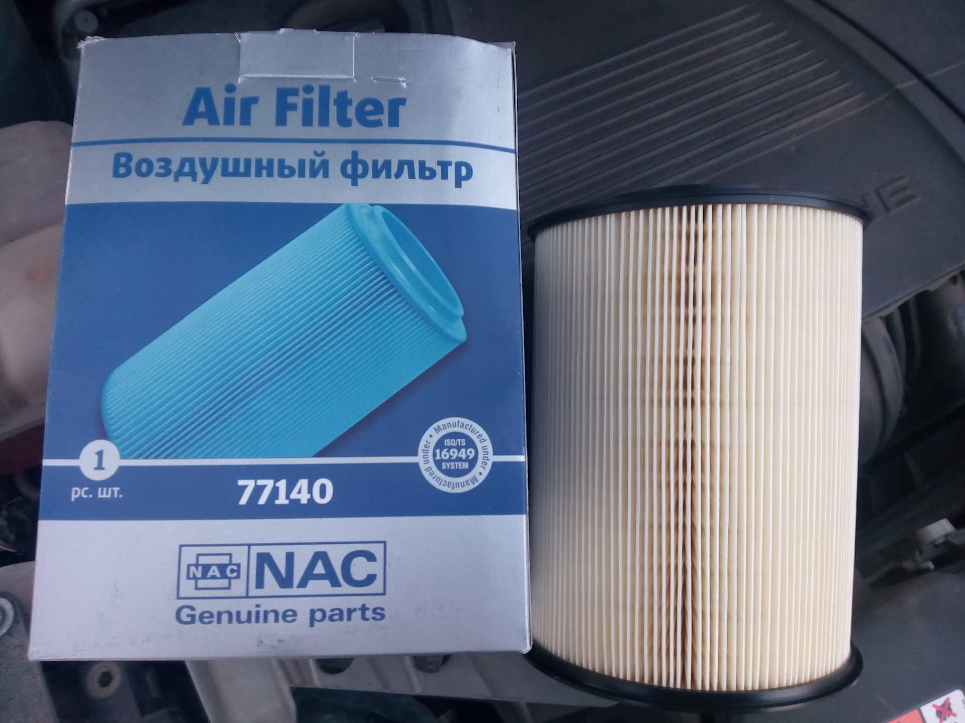 Фильтр воздушный фокус 2 1.8. Воздушный фильтр Форд фокус 3. Воздушный фильтр NAC Форд 2. 77140 NAC фильтр воздушный NAC(Ford Focus II), 77140. Воздушный фильтр Форд фокус 1,8.