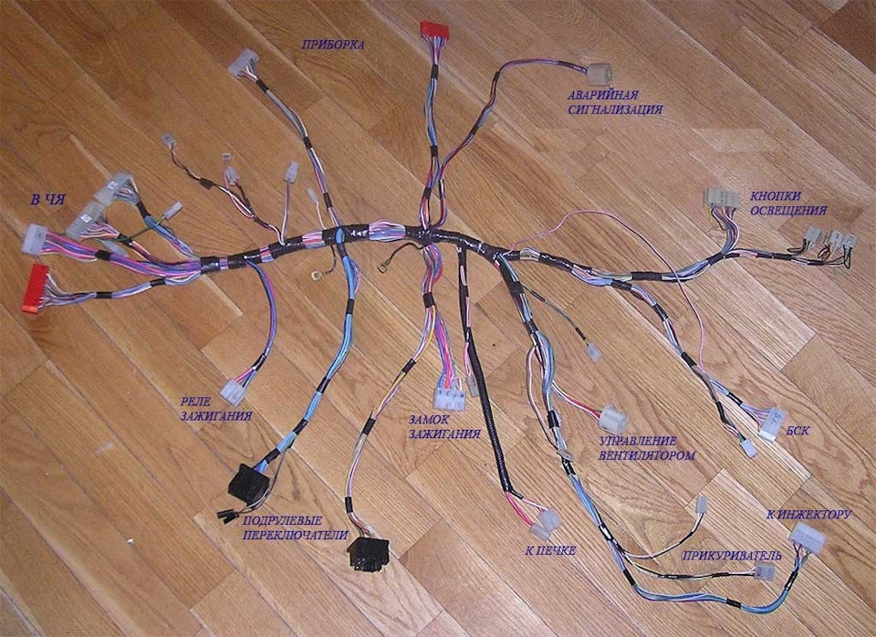 Поменять проводку ваз 2115