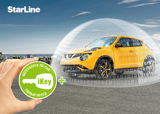 Установка АВТОсигнализации, Установка Автозапуска, Старлайн в Кирове ...