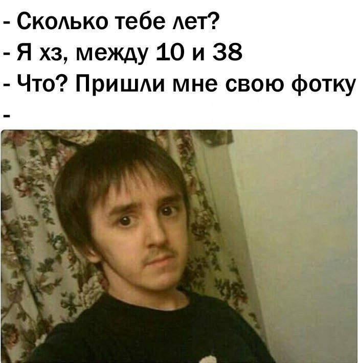 Выгляжу как ребенок в 30