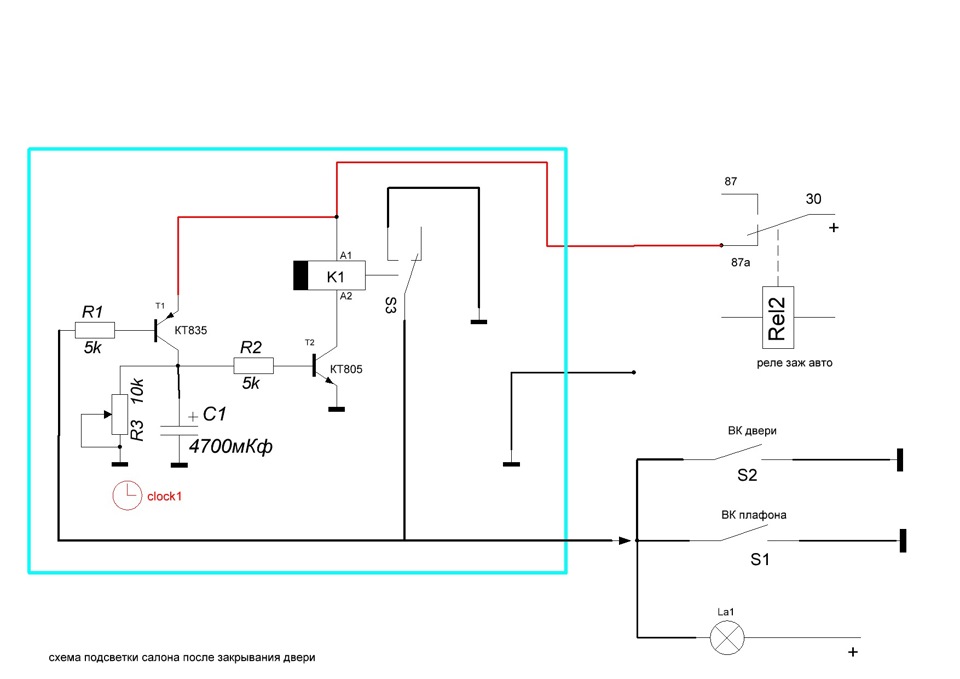 Реле око. Схема предпусковой сигнализации на реле времени. Реле задержки освещения салона. Реле задержки выключения ВАЗ 2110 схема салонное освещение.