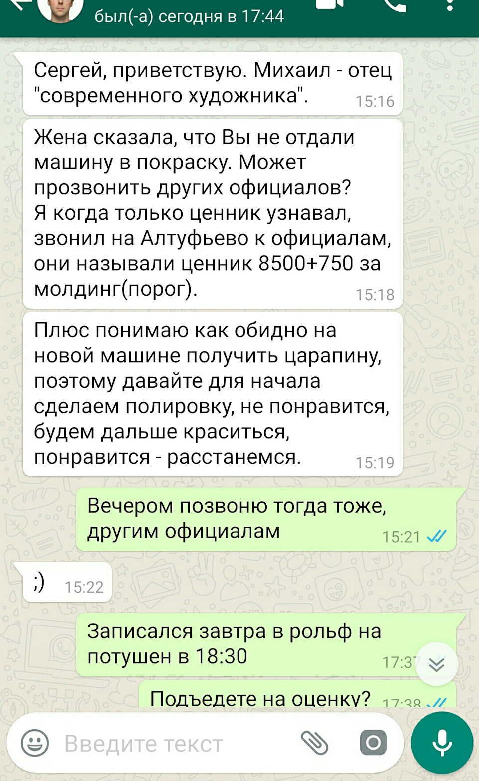 Повреждение ЛКП во дворе и неожиданный конец — Nissan Murano II, 3,5 л,  2009 года | кузовной ремонт | DRIVE2