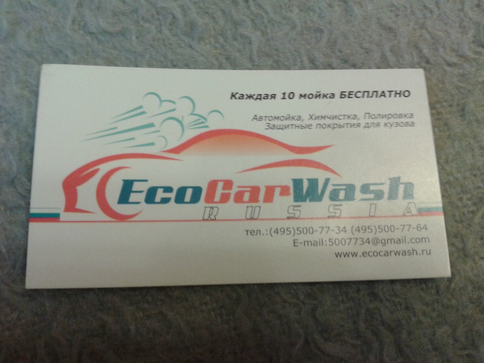 Супер мойка в Чертаново!г.Москва) — Renault Logan (1G), 1,6 л, 2012 ...