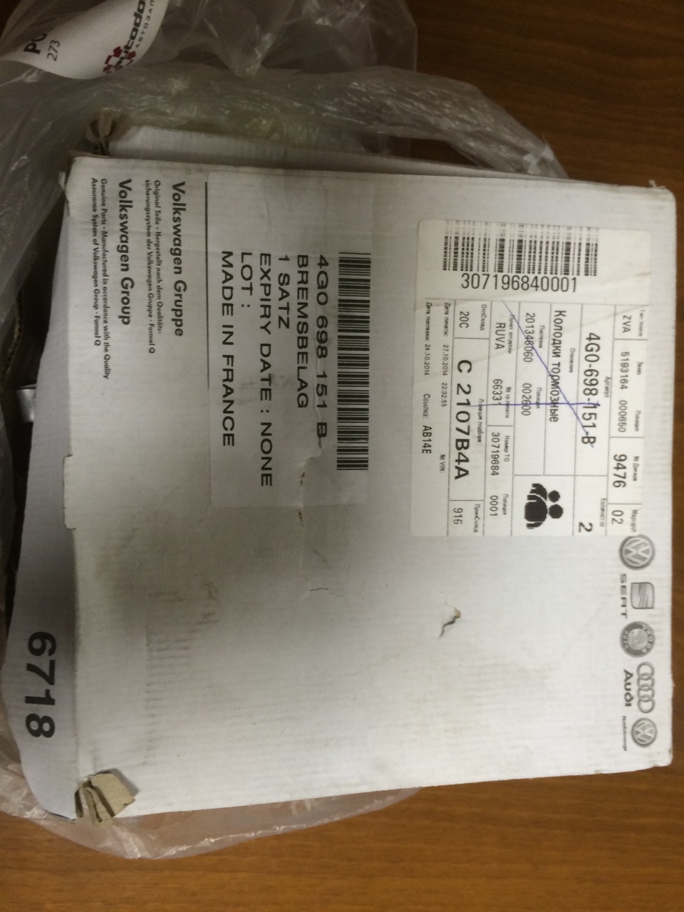 Фото в бортжурнале Audi A7 Sportback (1G). Запчасти на фото: 4G0698151B