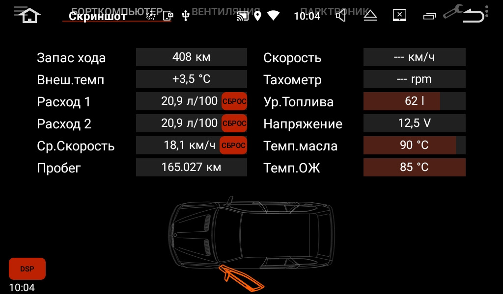 Как установить ibus для андроид bmw e53