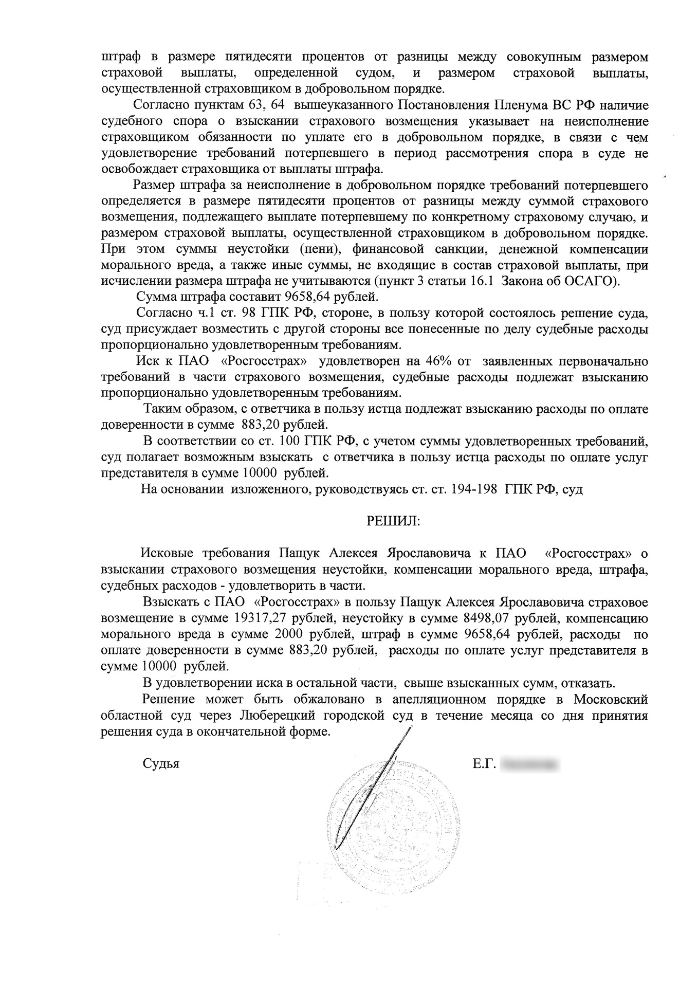 проект постановления главы города. постановление администрации города пример. постановление подольск. 12. постановление межведомственной комиссии по вопросам бронирования.