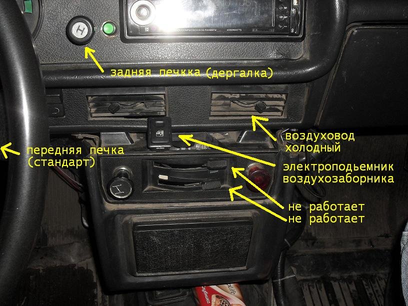 управление отопителем — Москвич 2140, 2 л, 1984 года | тюнинг | DRIVE2