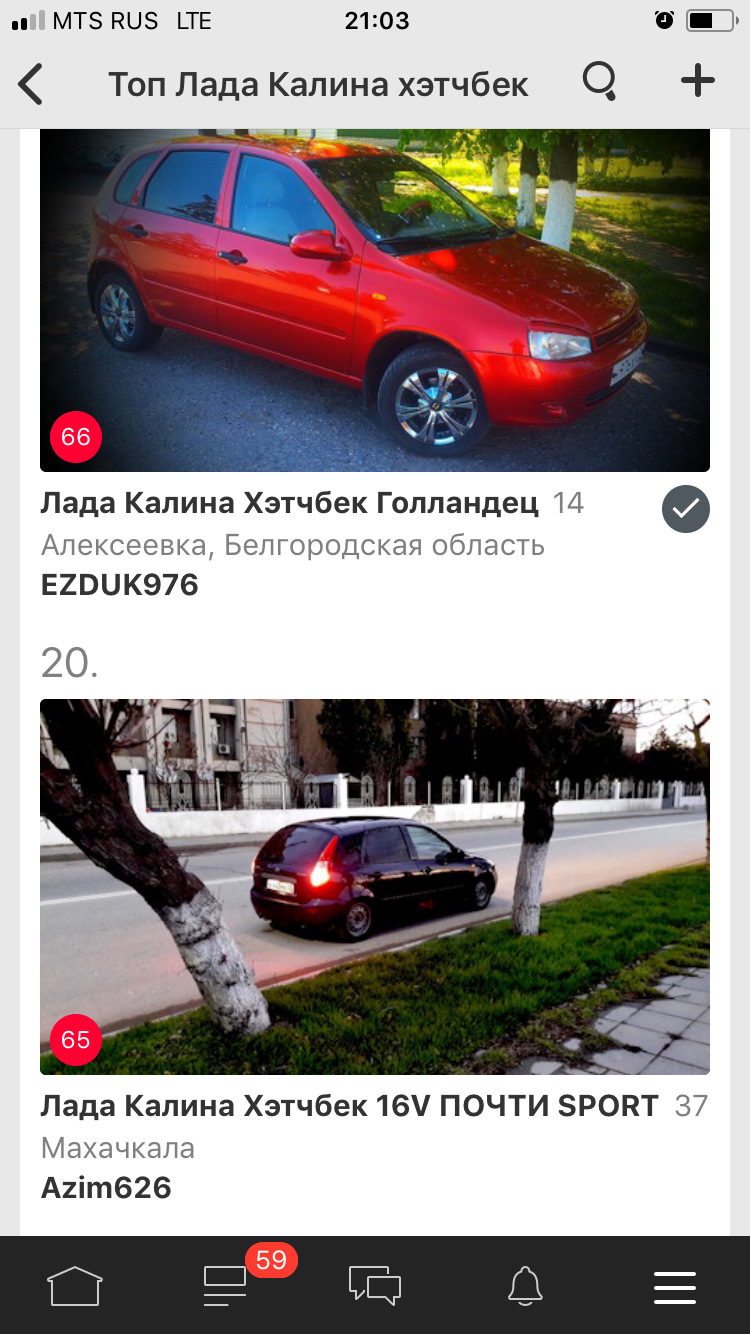 Попал в топ 20 — Lada Калина хэтчбек, 1,6 л, 2009 года | рейтинг и  продвижение | DRIVE2