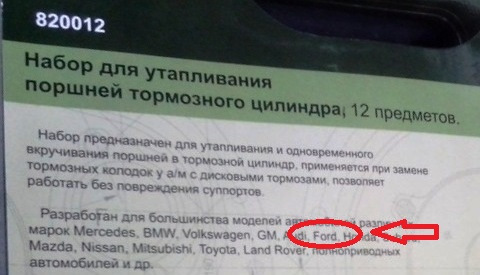 дело техники 820012 для каких авто. Смотреть фото дело техники 820012 для каких авто. Смотреть картинку дело техники 820012 для каких авто. Картинка про дело техники 820012 для каких авто. Фото дело техники 820012 для каких авто
