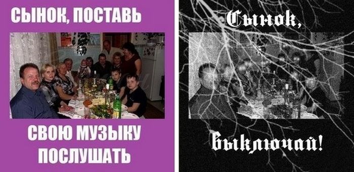 Включи свою. Сынок поставь свою музыку. Включи свою музыку. Поставь нам свою музыку послушать. Сынок включи свою музыку послушать.