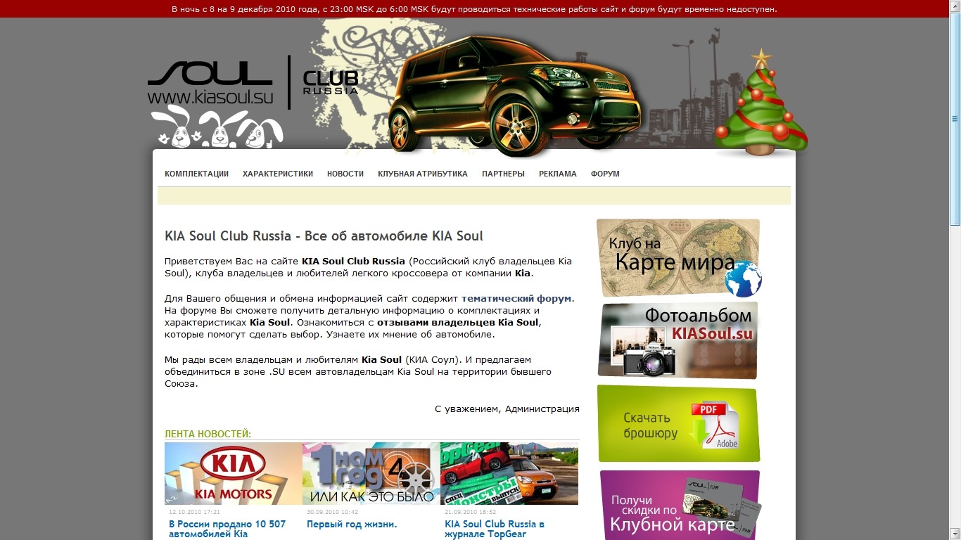 FAQ по Soul — KIA Soul (1G), 1,6 л, 2010 года | другое | DRIVE2