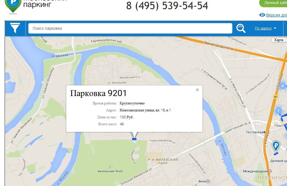 Теплая парковка в москве. Филевский парк парковка. Парковка у Филевского парка. Карамышевская набережная на карте. Платные места на набережной карта.