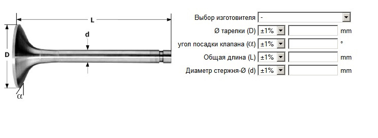 Клапан впускной чертеж