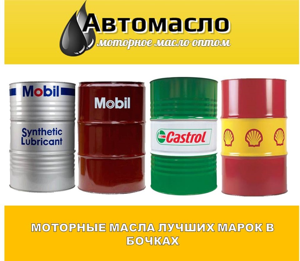 Автомасло — DRIVE2