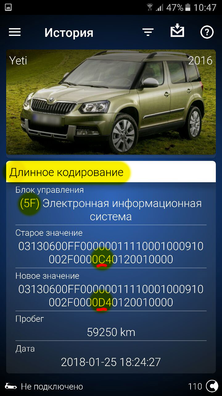 Восстановление кодирования камеры ЗХ — Skoda Yeti, 1,4 л, 2016 года |  тюнинг | DRIVE2