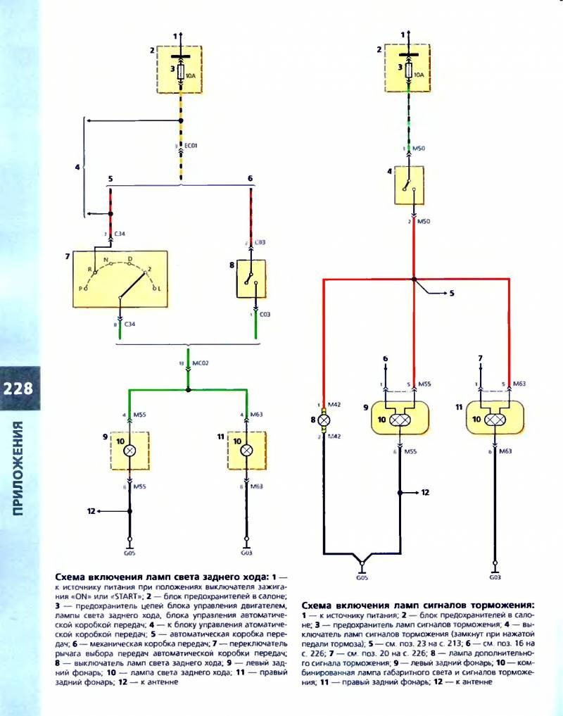 Проводка акцент тагаз схема