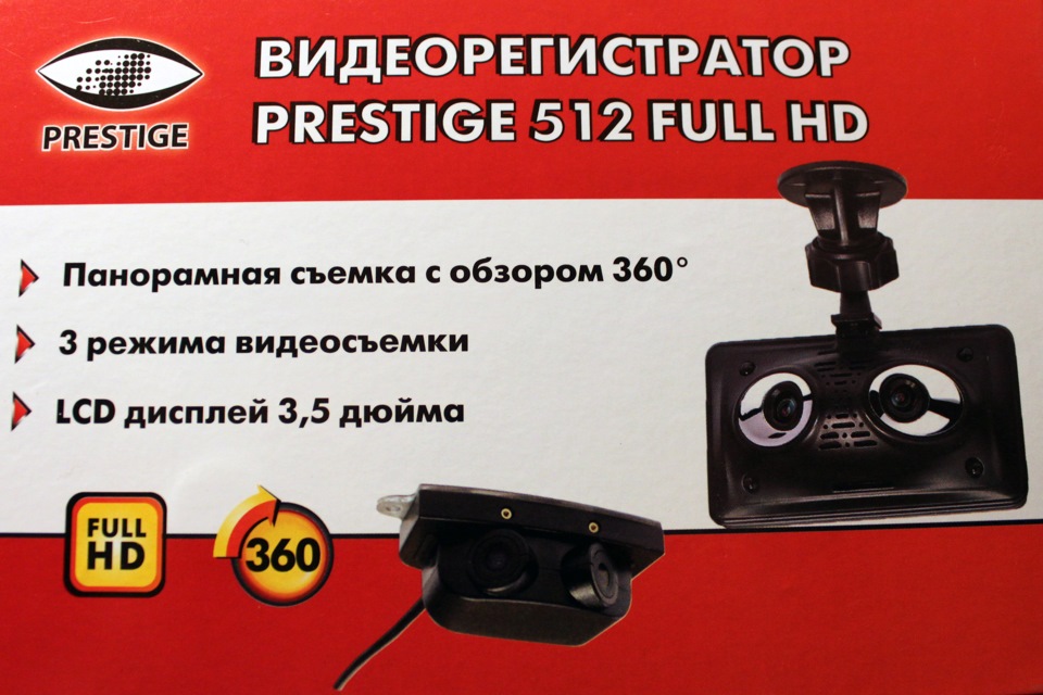 Видеорегистратор prestige full hd super night vision инструкция