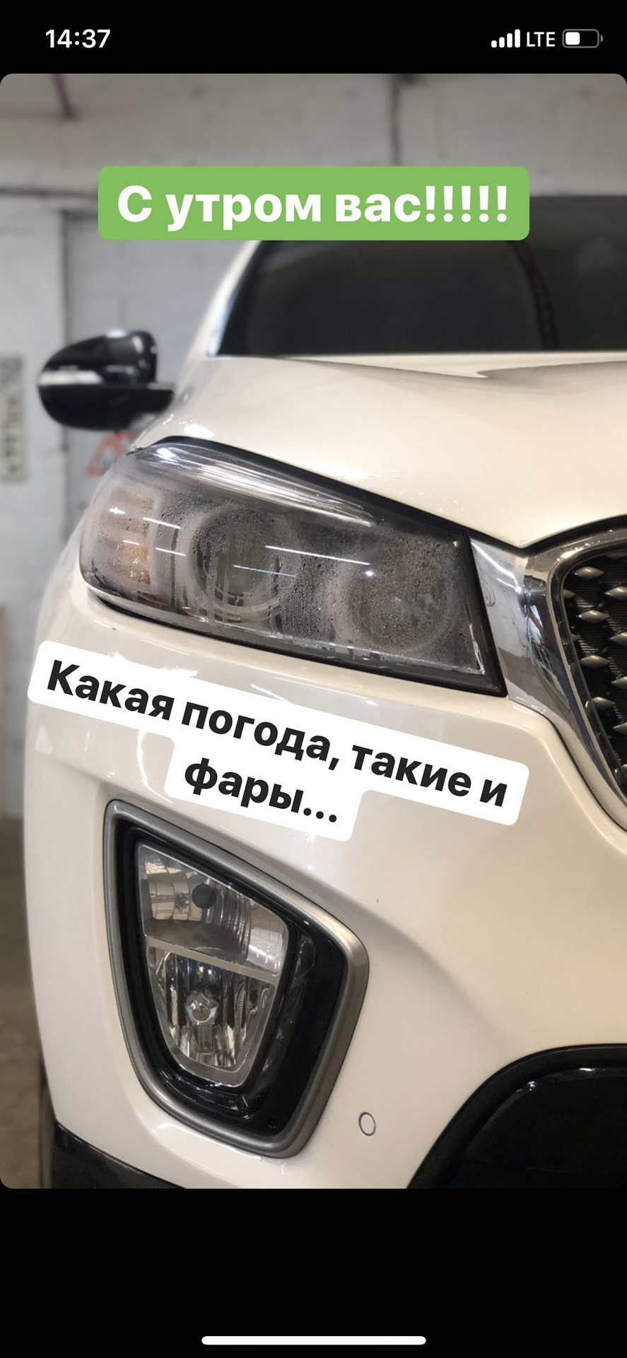 26. Запотевание фары — KIA Sorento (3G), 2,2 л, 2016 года | поломка ...