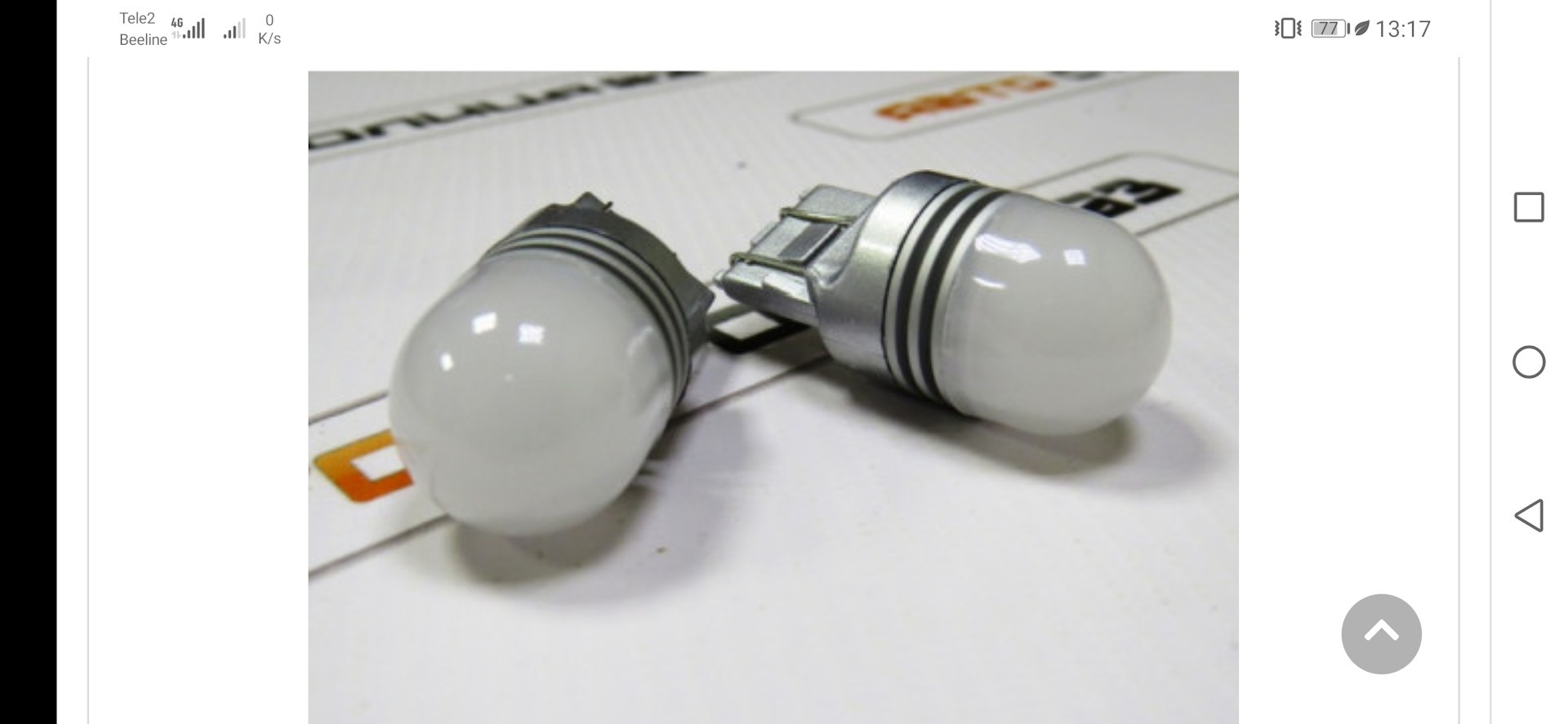 Вопрос про лампы в ДХО. — Lada Гранта, 1,6 л, 2015 года | электроника ...