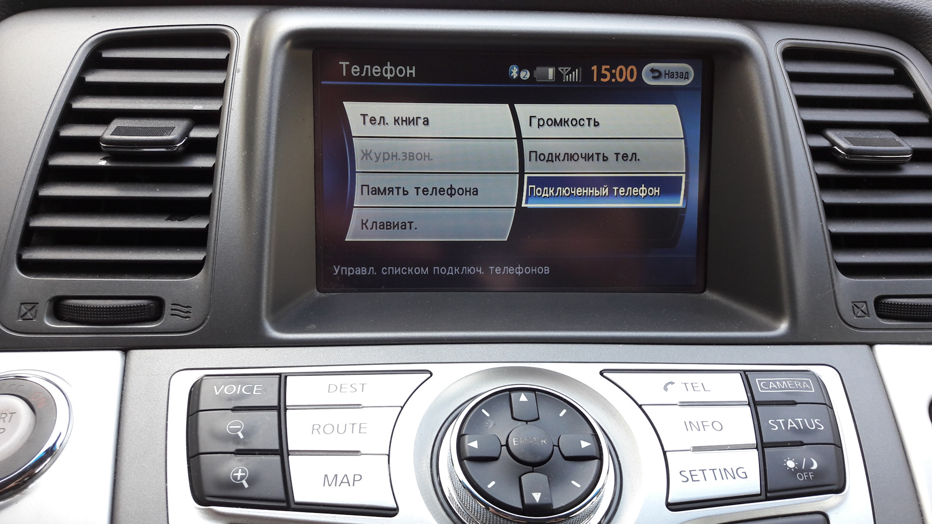 Как подключить телефон к машине по блютузу. Ниссан Мурано z51 блютуз. Блютуз адаптер Ниссан Мурано z51. Подключить блютуз Мурано z50. Консалт Ниссан блютуз.