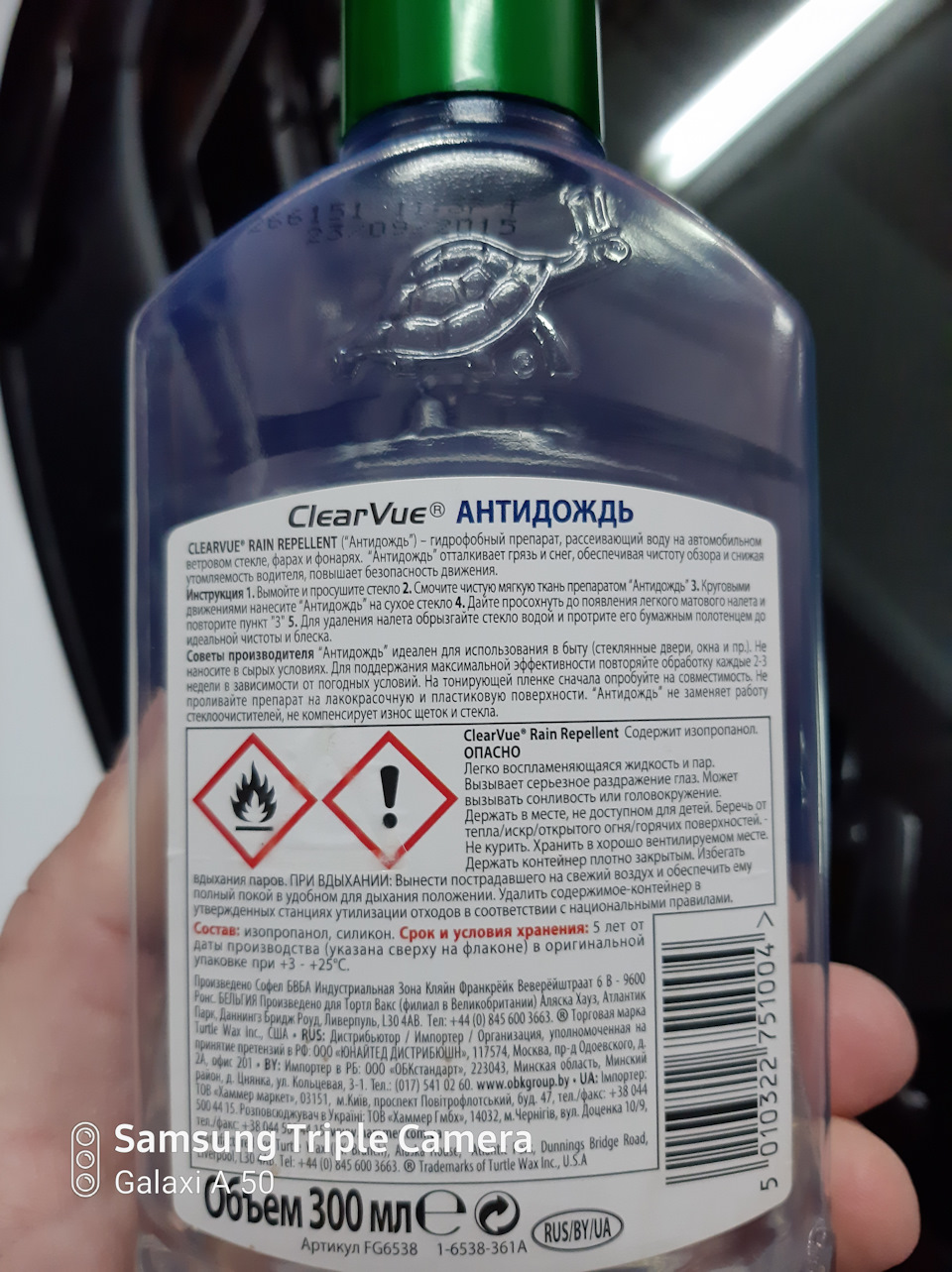 №19 Антидождь turtle wax — Lada XRAY Cross, 1,6 л, 2019 года | стайлинг |  DRIVE2