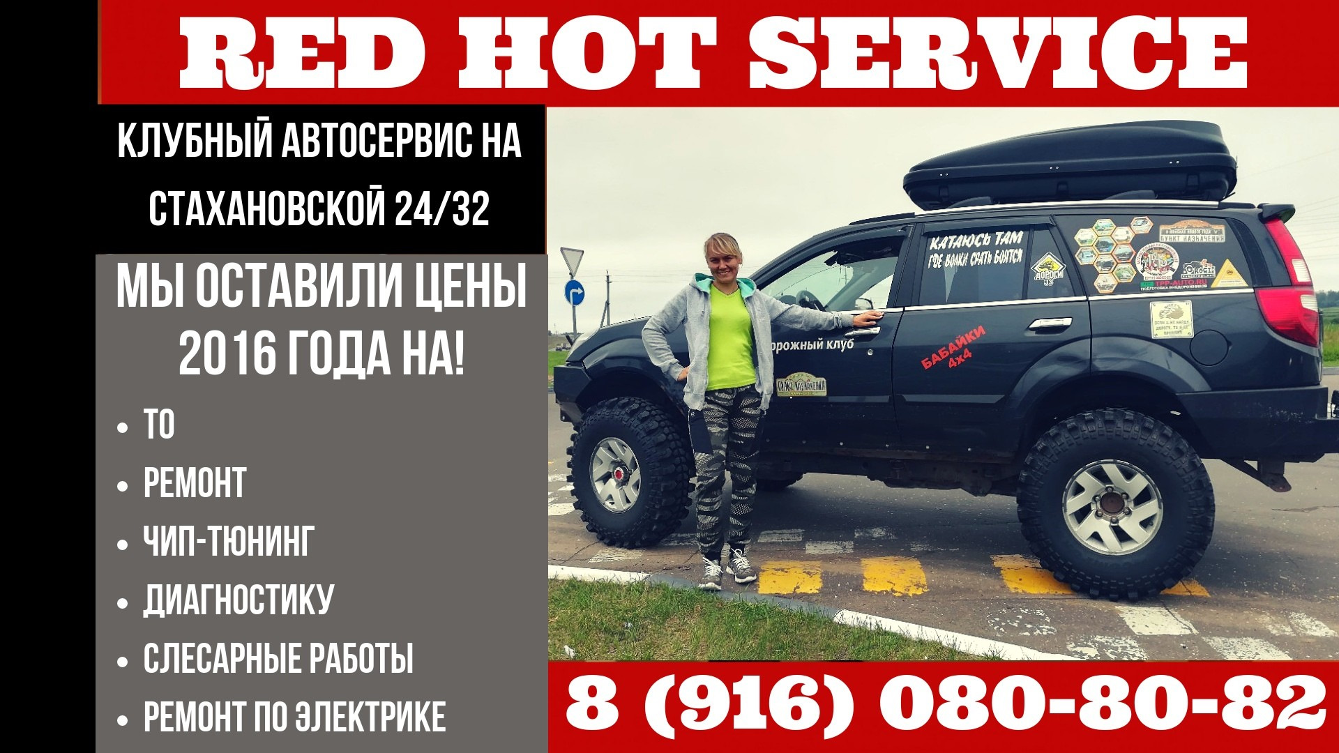 Клубный сервис для китайских и корейских автомобилей в Москве! — Red Hot  Service на DRIVE2