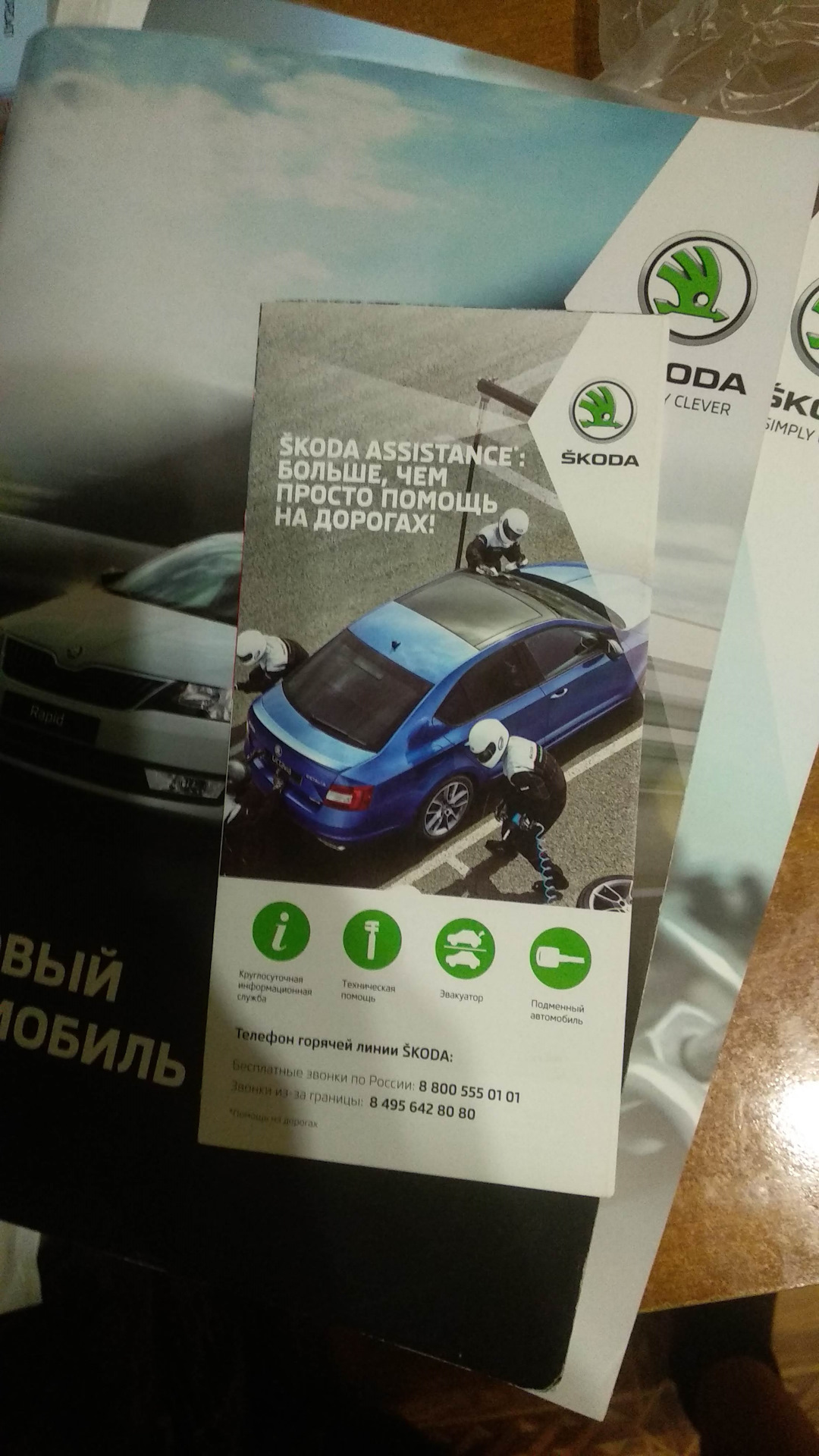 Помощь на дорогах Skoda — Skoda Rapid (1G), 1,6 л, 2018 года | помощь на  дороге | DRIVE2