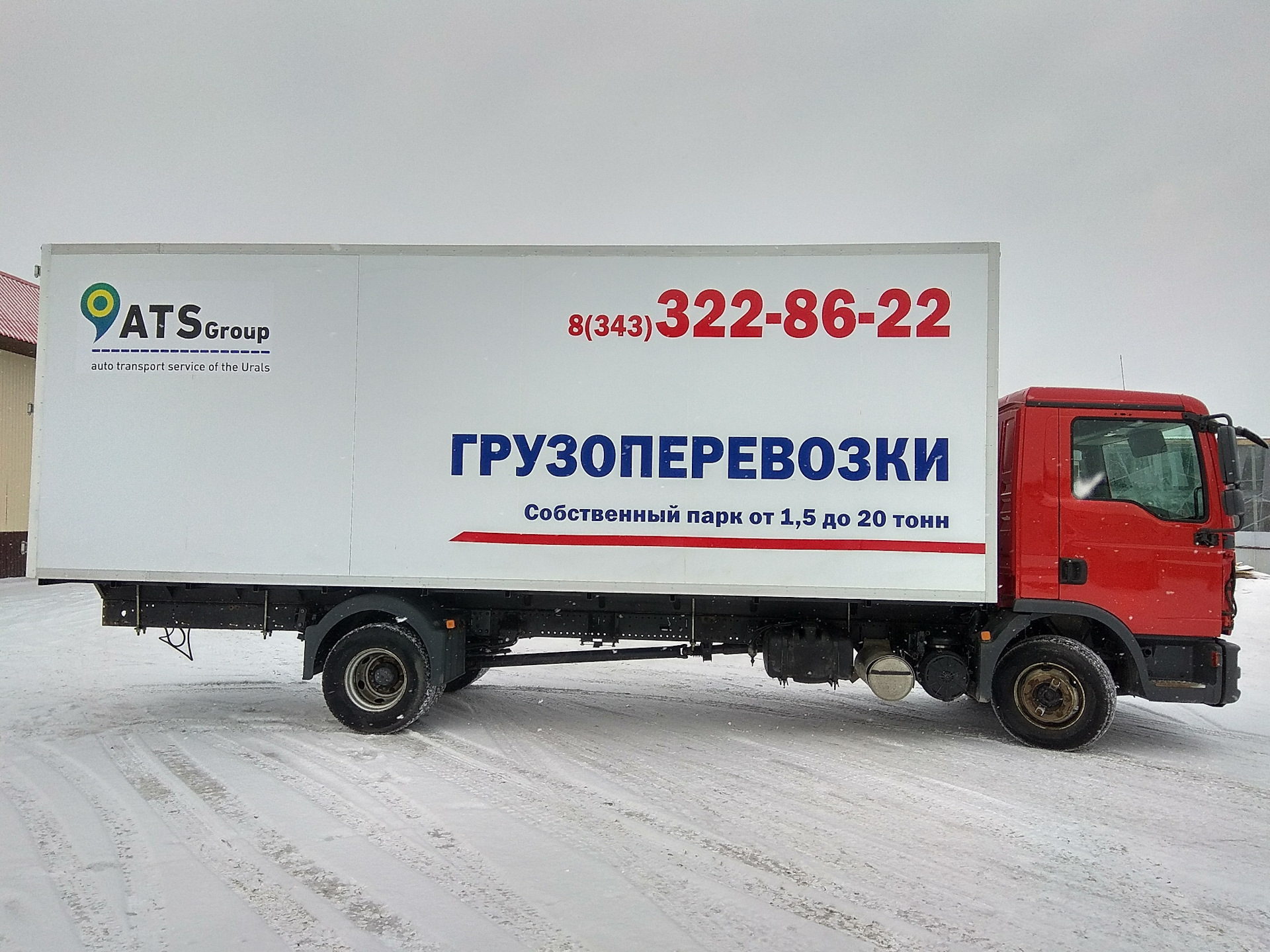 Продажа грузовиков в красноярске